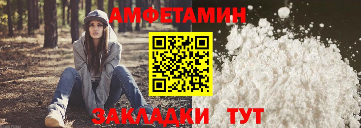 АМФЕТАМИН Premium  АМФ  Орехово-Зуево  АМФЕТАМИН  Вход с VPN 
