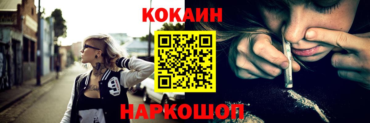 КОКАИН VHQ Орехово-Зуево
