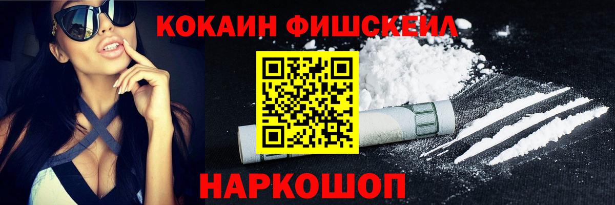 Cocaine  Кокаин 97%  Вход с VPN  Cocaine VHQ  Орехово-Зуево 
