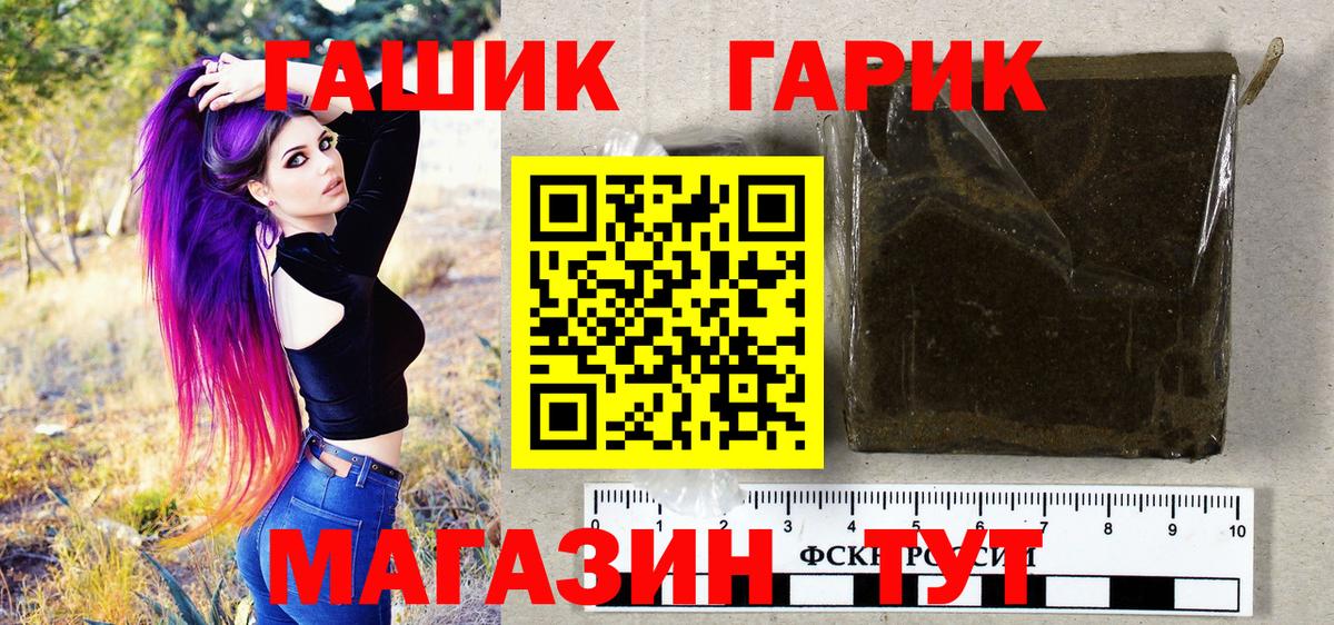Гашиш индика сатива  Вход с VPN  Орехово-Зуево 