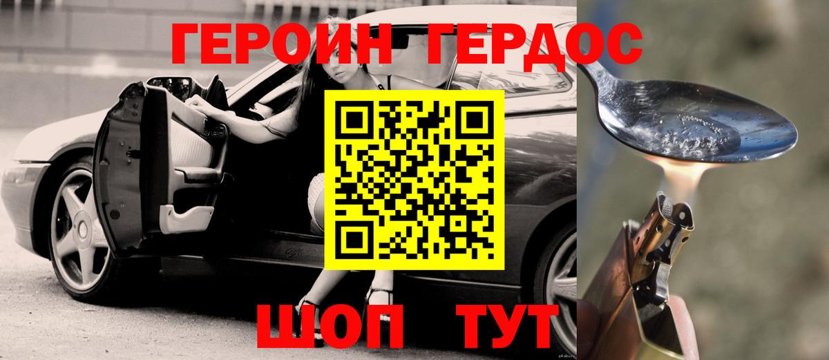 ГЕРОИН гречка  Вход с VPN  Орехово-Зуево 