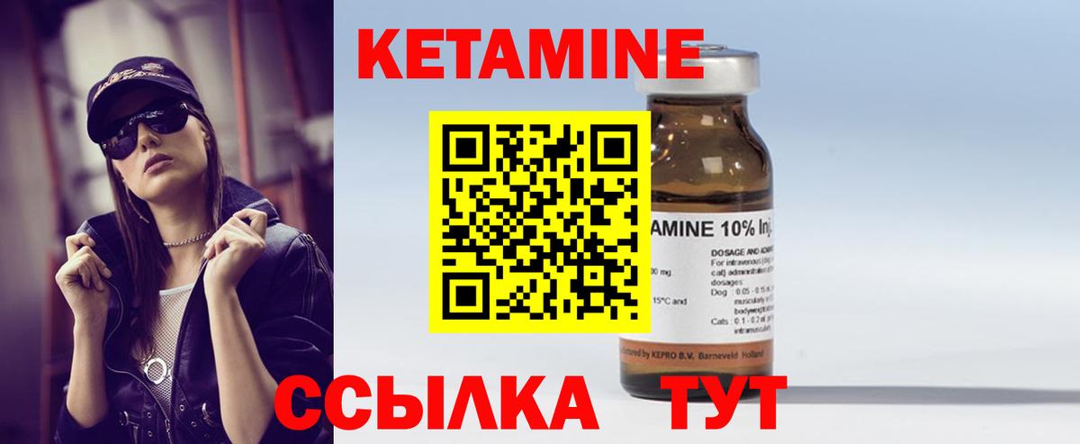 Кетамин ketamine Орехово-Зуево