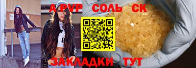 тгк Чапаевск