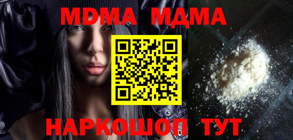 КОКАИН  Орехово-Зуево  ГАШИШ  Вход с VPN  Метамфетамин  МЕФ   Меф МЯУ МЯУ  Канабис 