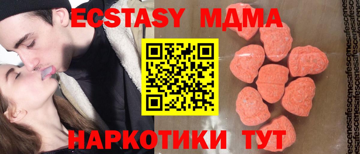 MDMA VHQ  Вход с VPN  MDMA  MDMA VHQ  Орехово-Зуево 