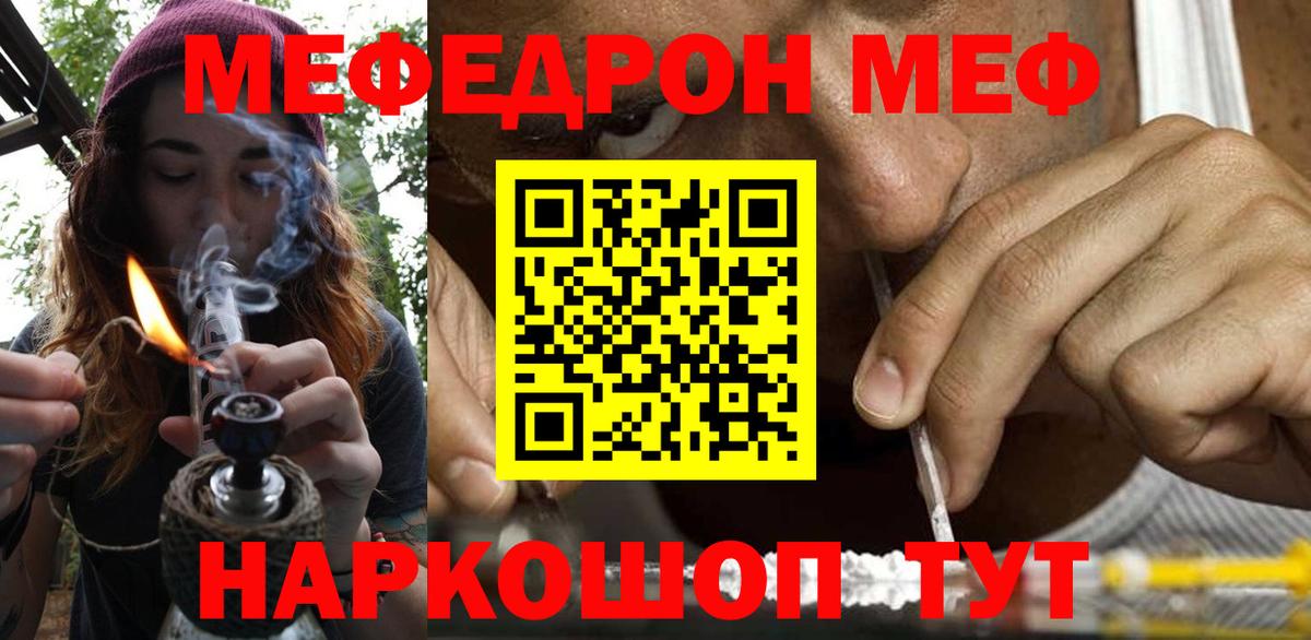 Орехово-Зуево  продажа наркотиков  МЕФ  Вход с VPN  МЯУ-МЯУ VHQ  МЯУ-МЯУ 4 MMC 