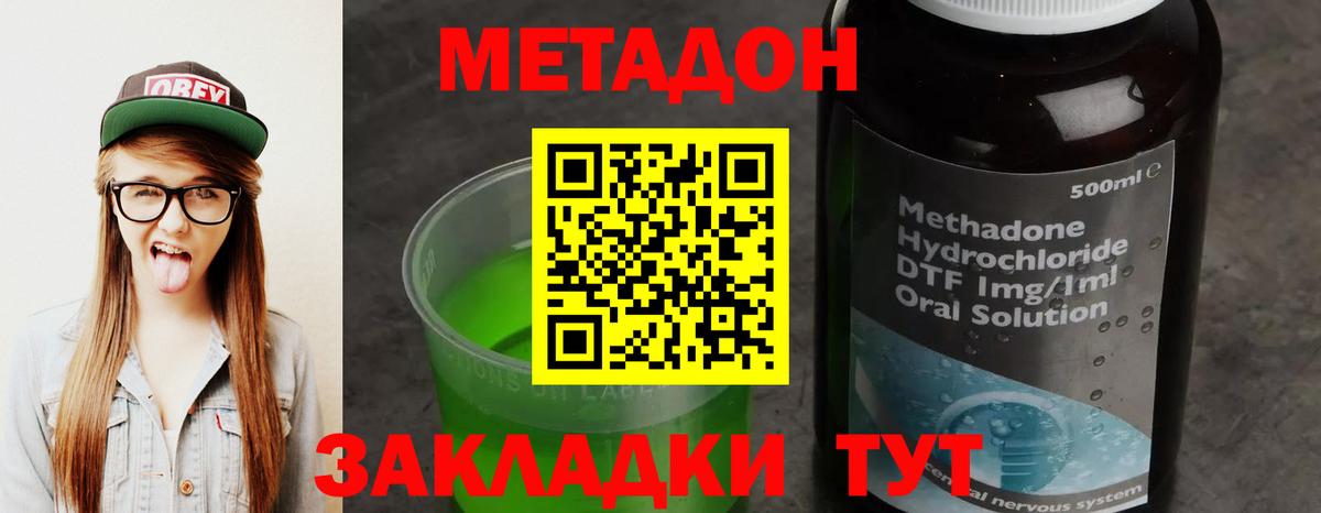 МЕТАДОН белоснежный  Вход с VPN  Метадон кристалл  OMG tor  Орехово-Зуево 