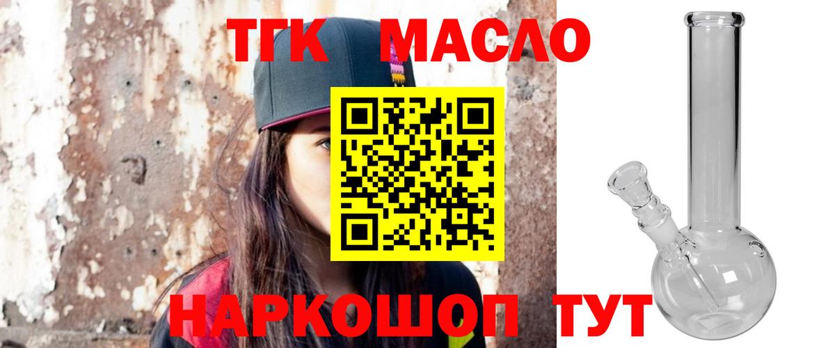 Дистиллят ТГК вейп с тгк  Дистиллят ТГК THC oil  Орехово-Зуево  Вход с VPN 