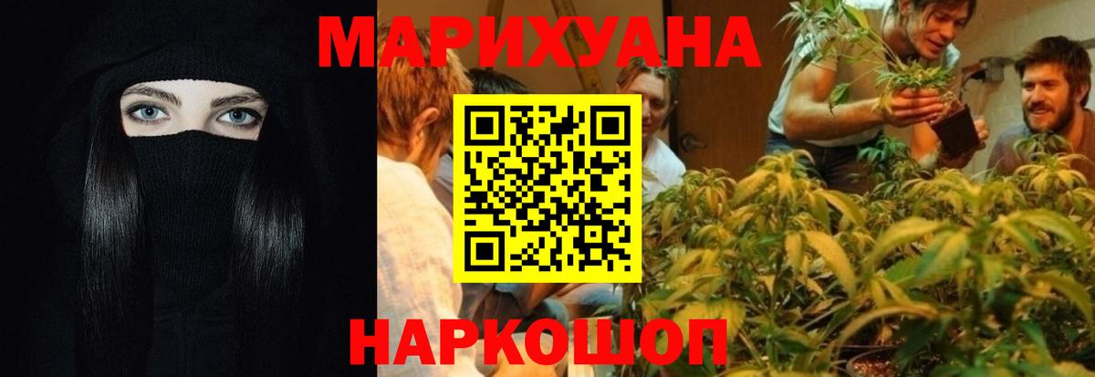 Конопля AK-47  Каннабис Bruce Banner  Орехово-Зуево  Канабис гибрид  Вход с VPN 